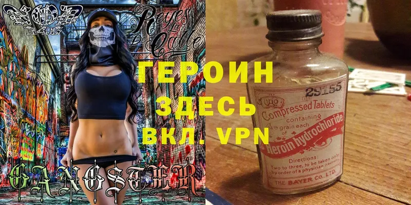 Героин VHQ Островной